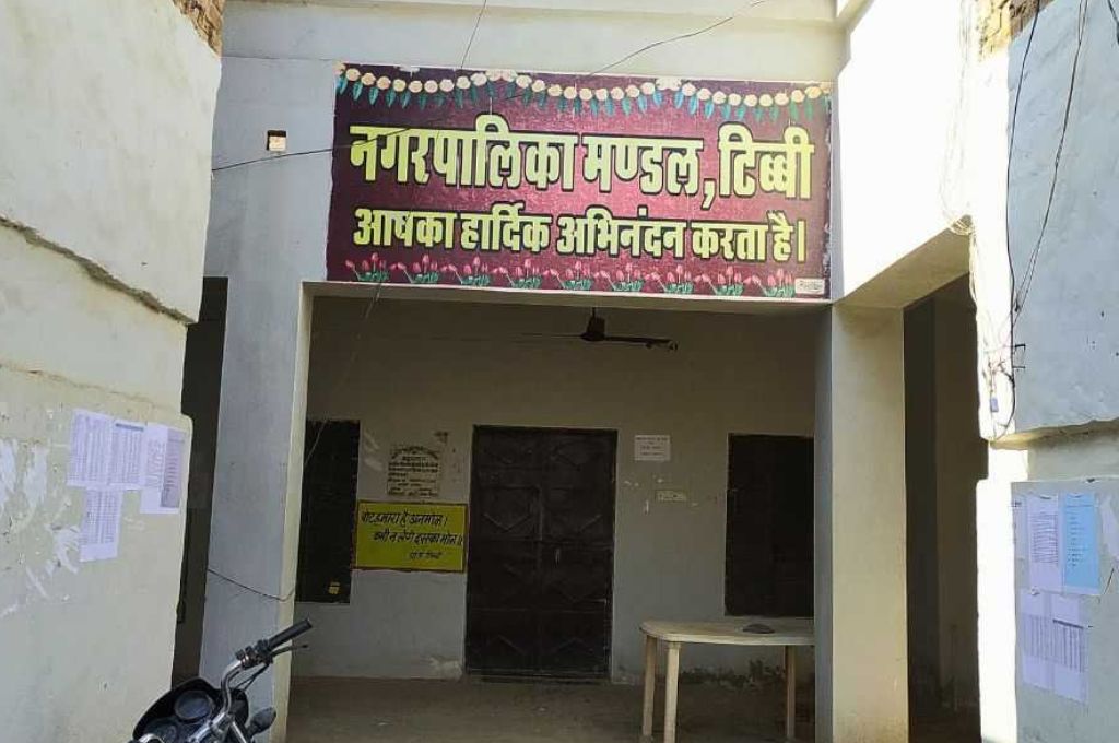 tibbi nagar palika rajasthan--local government rajasthan